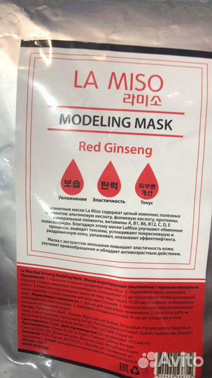 Альгинатная маска LA miso