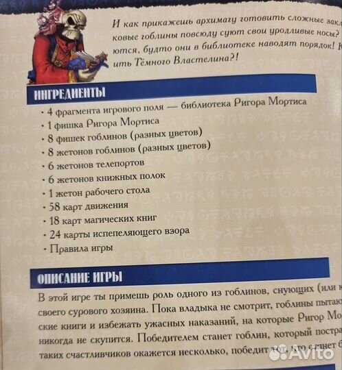 Настольная игра Крагморта новая