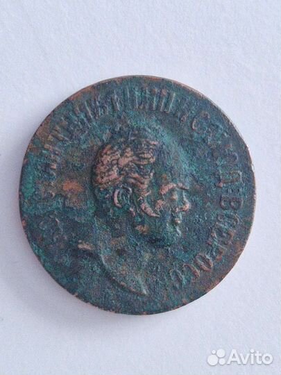 Пробная монета 3 копейки 1825