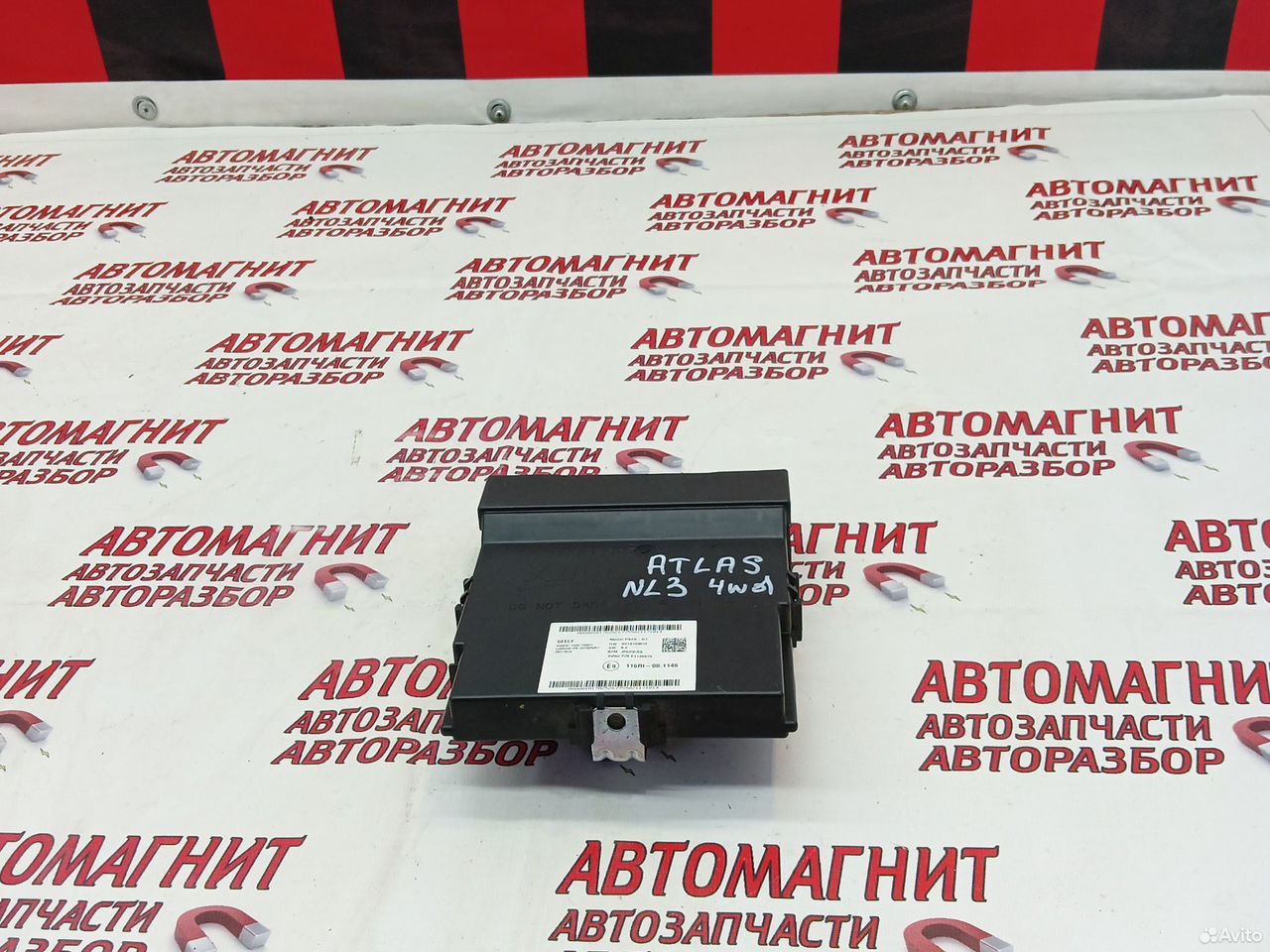 Блок электронный Джили Атлас 16-22г