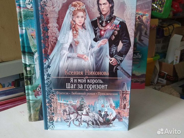 Книги фантастика фэнтези разные