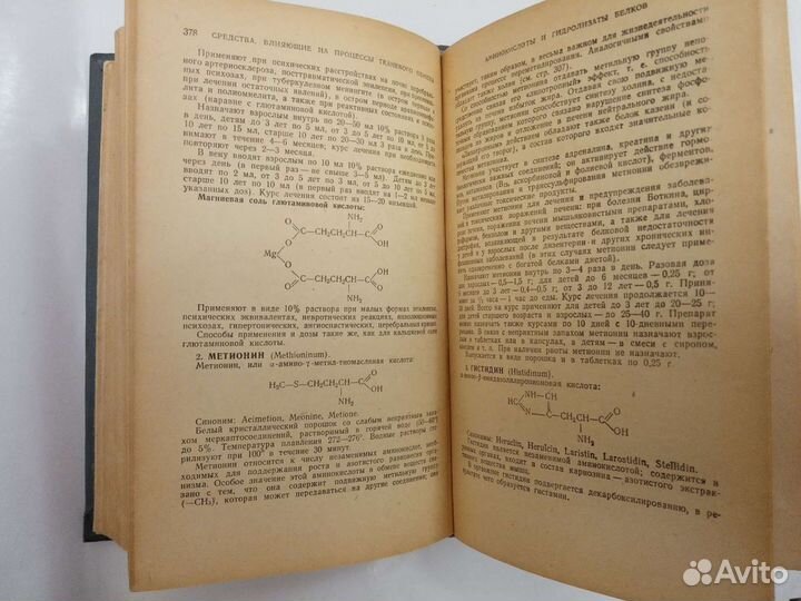 Лекарственные средства Машковский