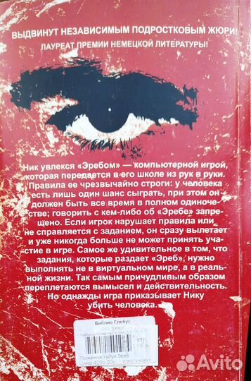 Книги для подростков 