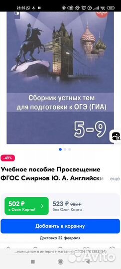 Сборник устных тем для подготовки к ОГЭ