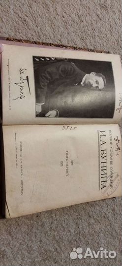 Антикварные книги