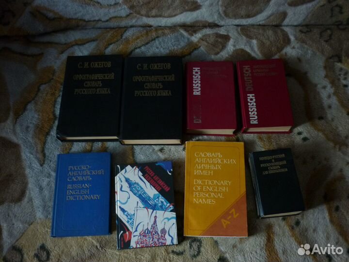 Математика. Физика. Словари. Юрид. литература