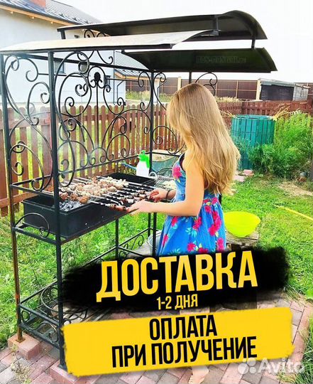 Мангал с крышей