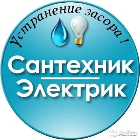 24/7 Мастер на час Электрик Сантехник