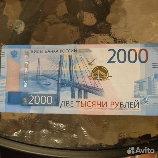 Денежные купюры