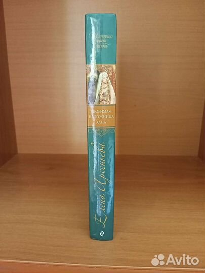 Елена Арсеньева 