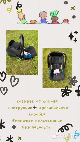 Автокресло Автолюлька Romer Britax Stokke Cybex