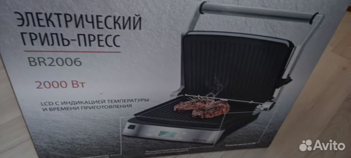 Электрогриль
