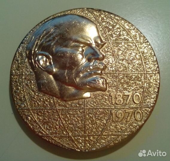 100 лет со дня рождения Ленина диаметр 6см