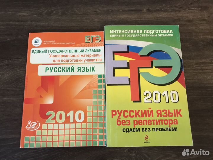 ЕГЭ по русскому языку