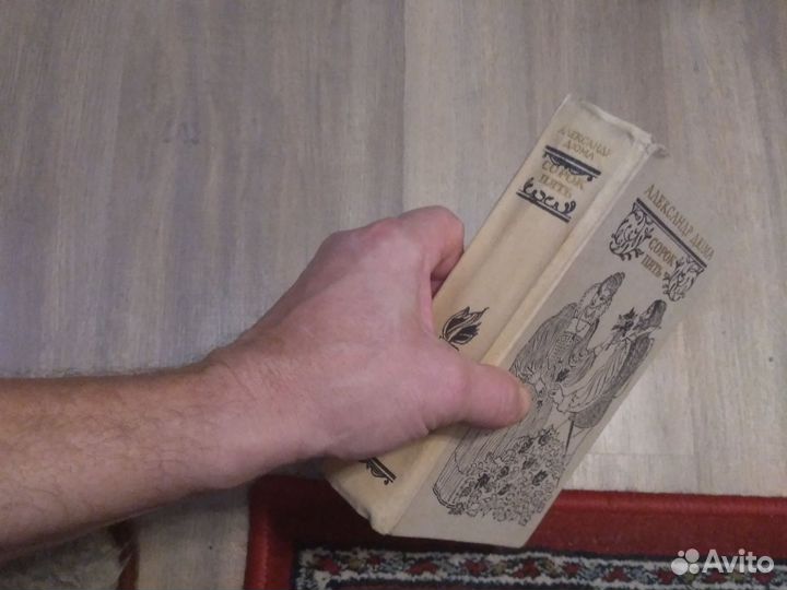 Александр дюма