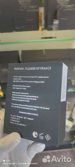 Louis Vuitton L’Immensite Французский аналог