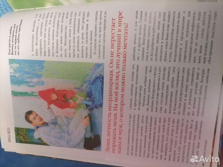 Анна Старшенбаум статья