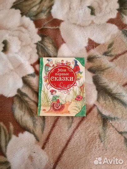 Детские книги сказки