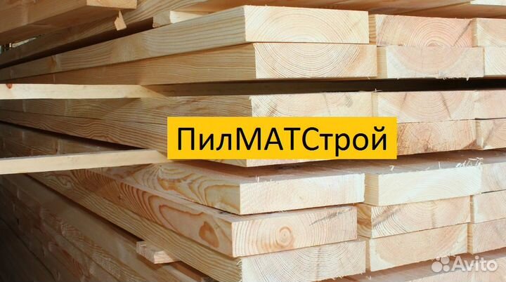 Доска доставка