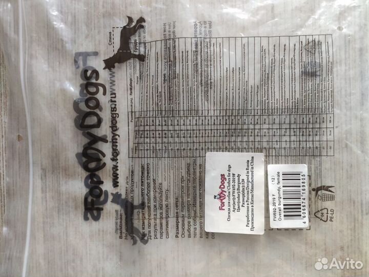 Зимний комбинезон для собаки