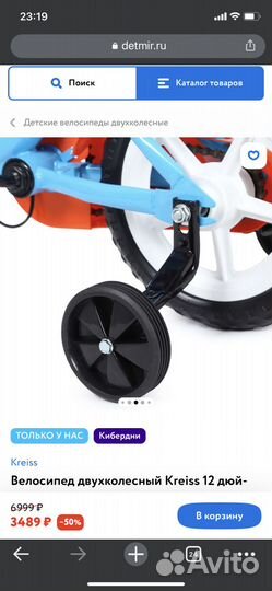 Детский велосипед бу