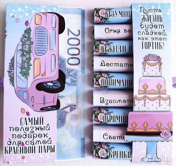 Конверт для денег с шоколадом