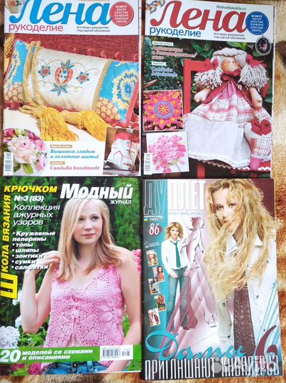 Журналы по рукоделию и вязанию