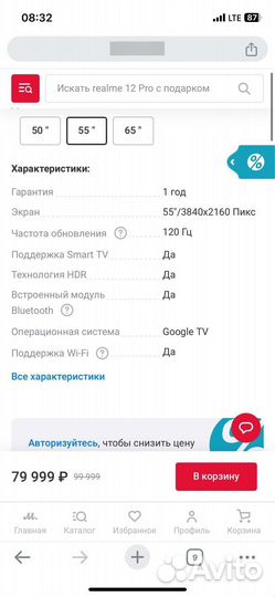 Телевизор philips