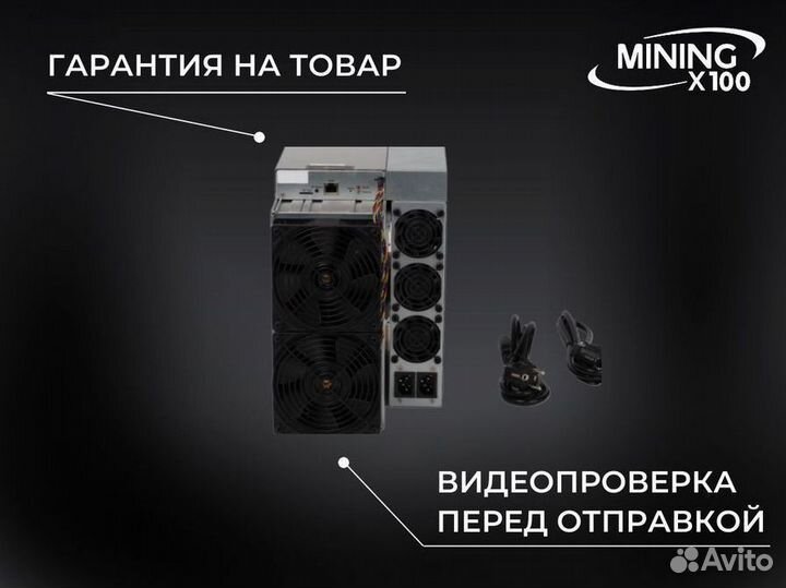 Antminer l7 8800 (новый)