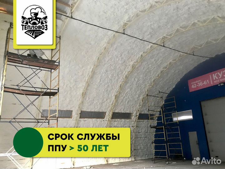 Утепление пенополиуретаном стен