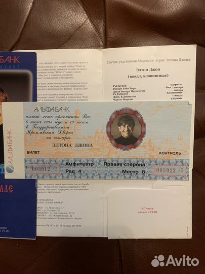 Билеты на концерт Элтона Джона и Шоу Копперфильда