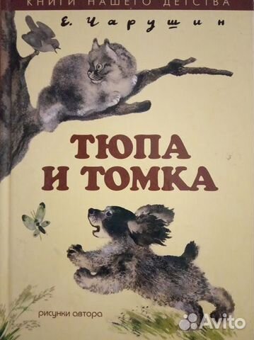 Ниточка иголочка Фокус покус Арабские повести и др