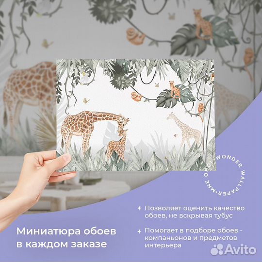 Детские фотообои 