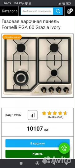 Стульчик для кормления, матрас детский и плита бу