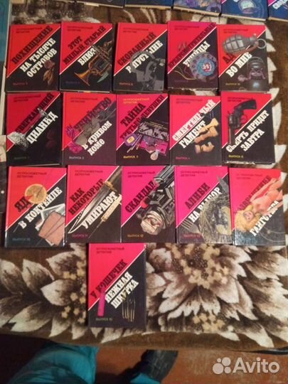 Детективы 2 список И цены