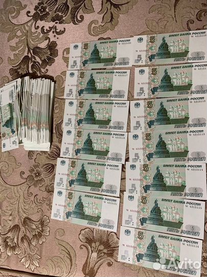 5 рублей 1997 года