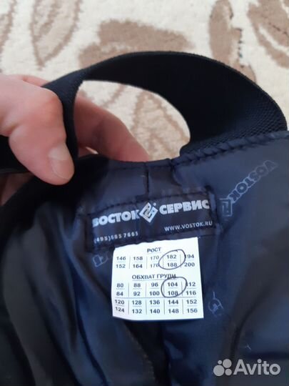 Спецодежда рабочая одежда зимняя мужская