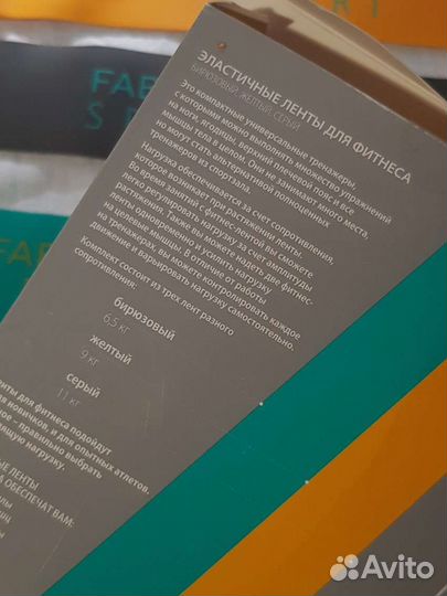 Фитнес резинки