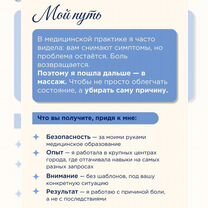 Массаж, Екатеринбург