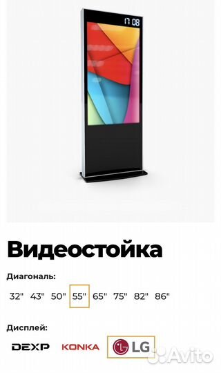 Рекламные видеостойки