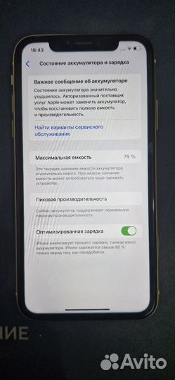 iPhone Xr, 128 ГБ