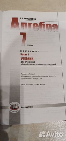 Математика алгебра физика учебники