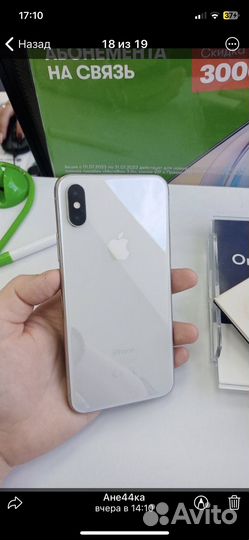 iPhone X, 256 ГБ
