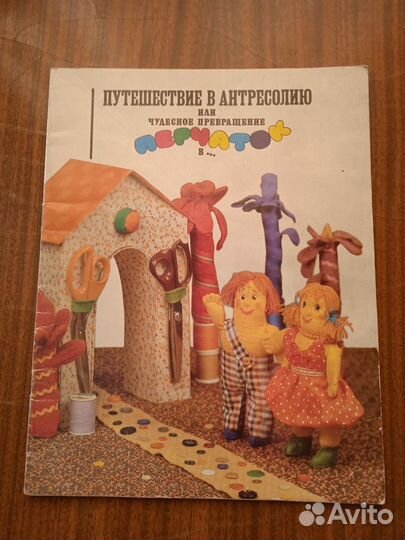 Книги по рукоделию