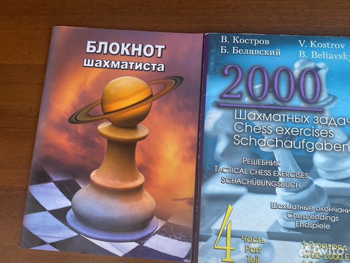 Шахматы книги