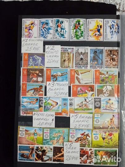 Марки зарубежные спорт