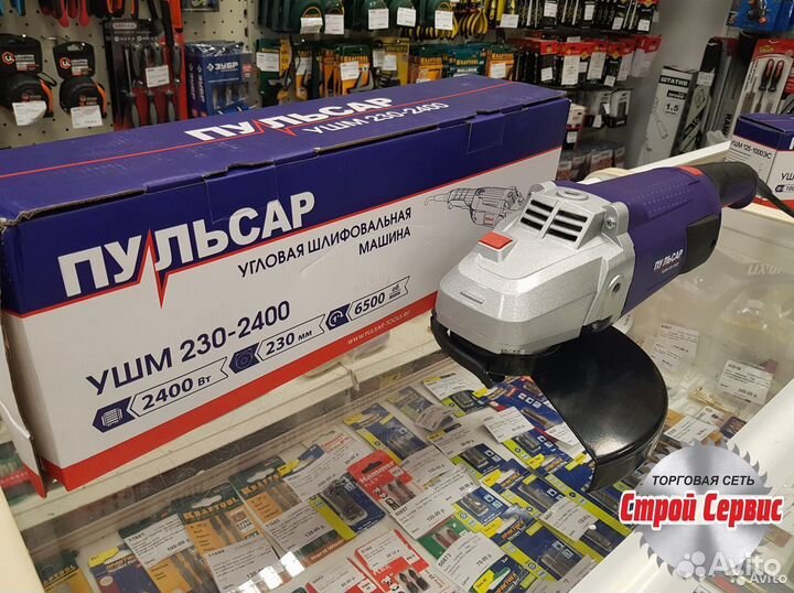 Ушм болгарка Пульсар 230-2400