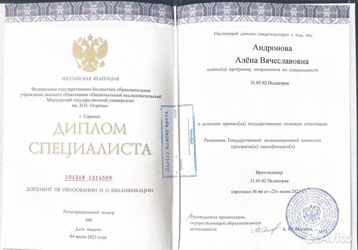 Детский массаж