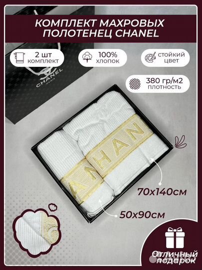 Набор полотенец 