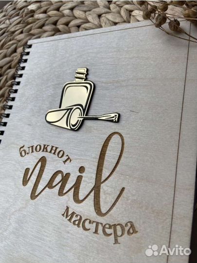 Блокнот nail мастера